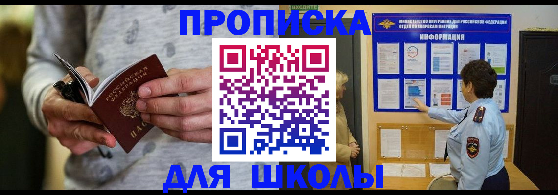 прописка ребенка в Навашино