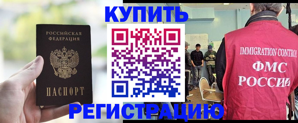 временная регистрация недорого в Навашино